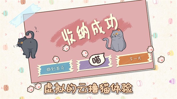 小小收纳师游戏