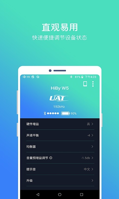HiBy Blue软件下载 HiBy Blue下载