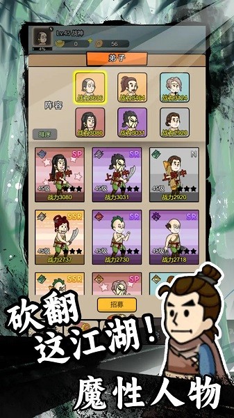 砍翻这江湖反加免广告 砍翻这江湖测试版