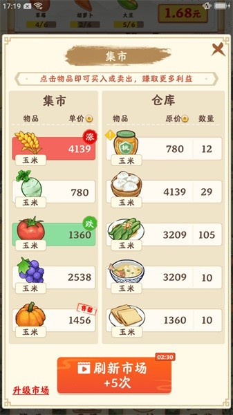 梦想庄园手游