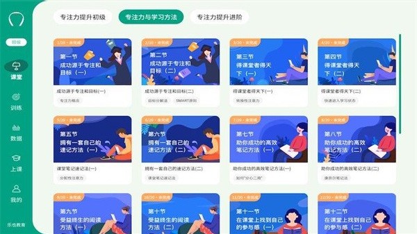 专注云课堂教师版app