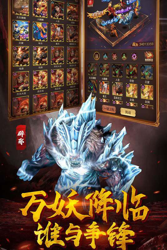 萌妖来袭下载 萌妖来袭手游下载