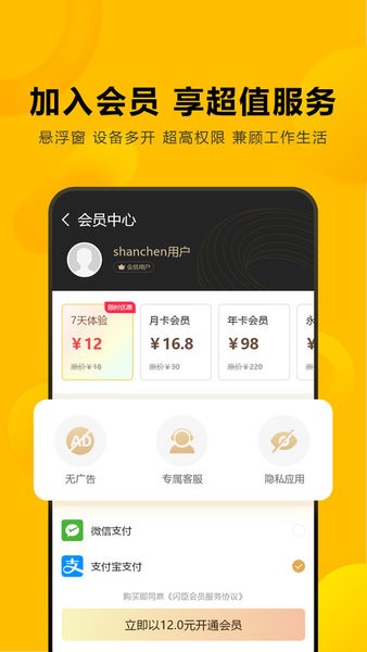 闪臣私盒免费版