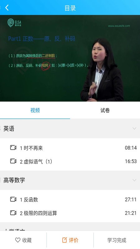 易学仕在线app
