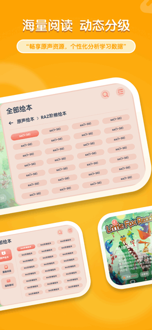 牛津阅读树英语绘本app