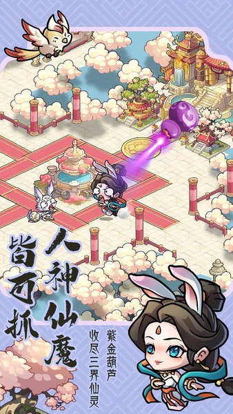 逍遥雷神手游