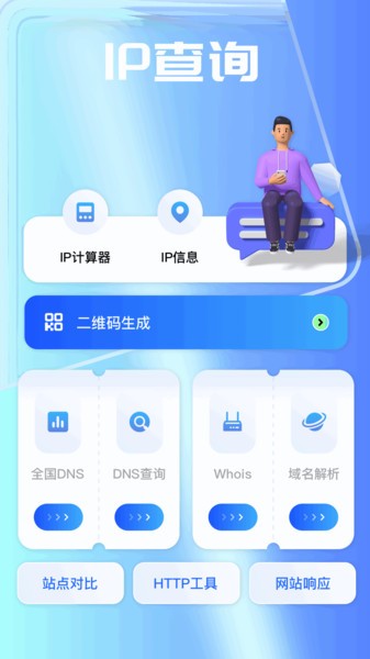 准星工具手机版 准星工具软件