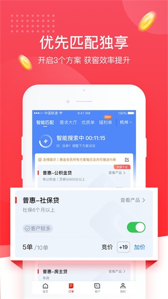 逸享展业 逸享展业app