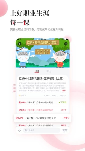 e旗学app下载官网