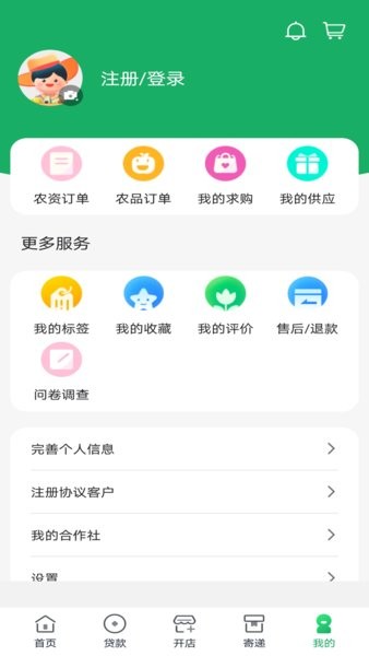 中邮惠农app