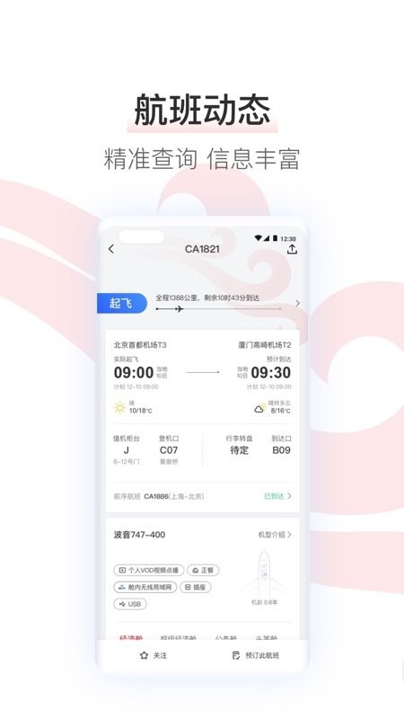 凤凰知音app