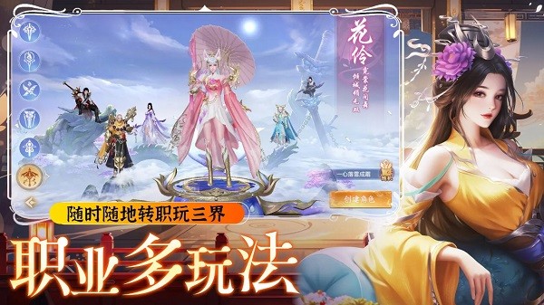 纵剑仙界0.1折 纵剑仙界手游