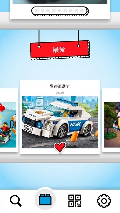 乐高拼搭指引官方版 乐高拼搭指引最新版