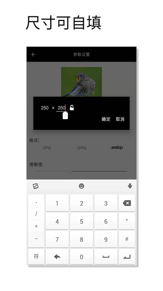图片压缩魔app手机版下载