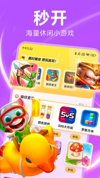 小米小游戏秒开版