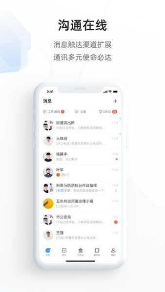 郑政钉app官方下载