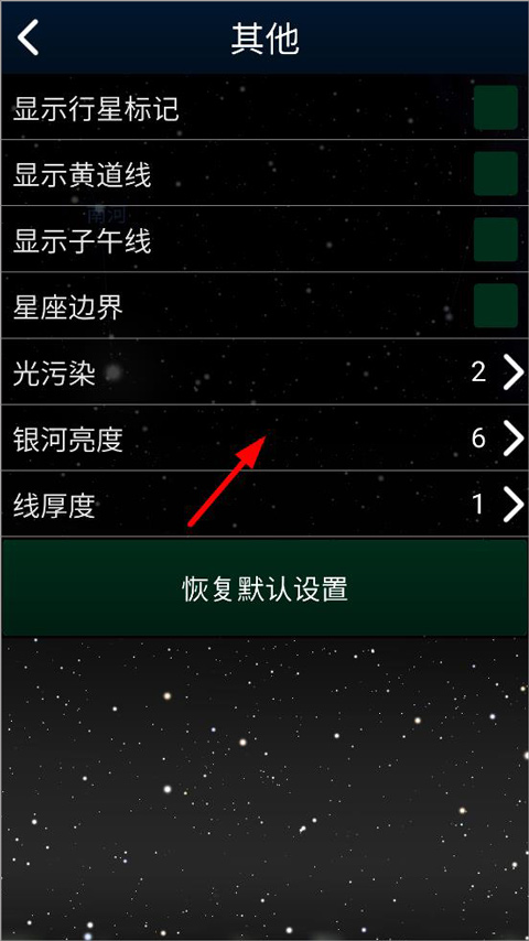 虚拟天文馆安卓版 虚拟天文馆手机版下载
