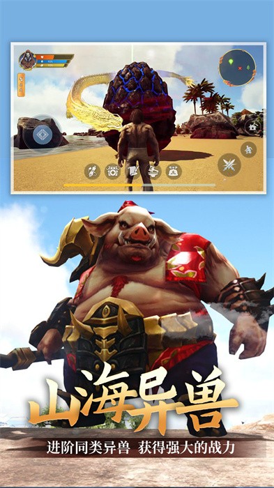 山海伏妖记手游 山海伏妖记手游下载