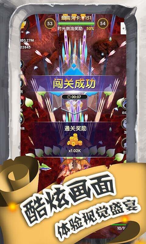 进击的魔龙手游