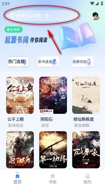起源书阁