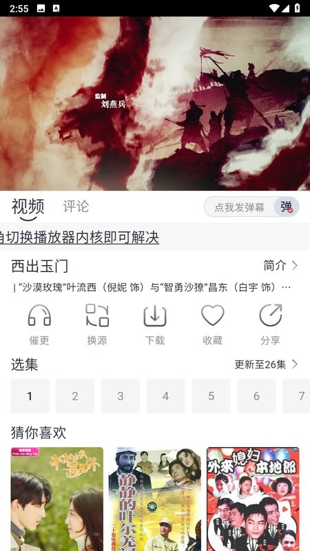 爱看剧app官方免费下载最新版