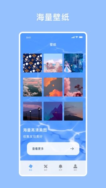 星空壁纸引擎 星空壁纸app