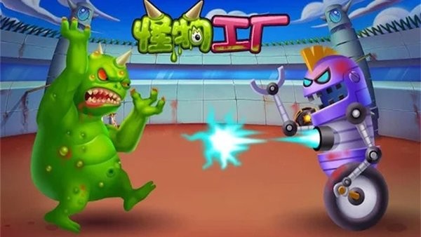 怪物工厂1手机版 怪物工厂游戏(monster craft)