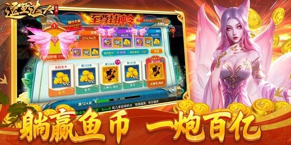 逗鱼达人 逗鱼达人下载