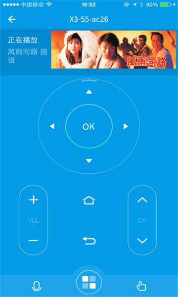 乐视遥控器app