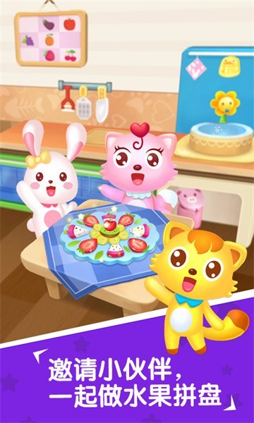 猫小帅水果拼盘手游 猫小帅水果拼盘游戏