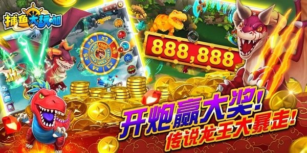 捕鱼大玩咖手机版下载