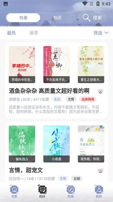 全本搜书神器 全本搜书app