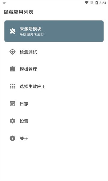 hidemyapplist面具模块