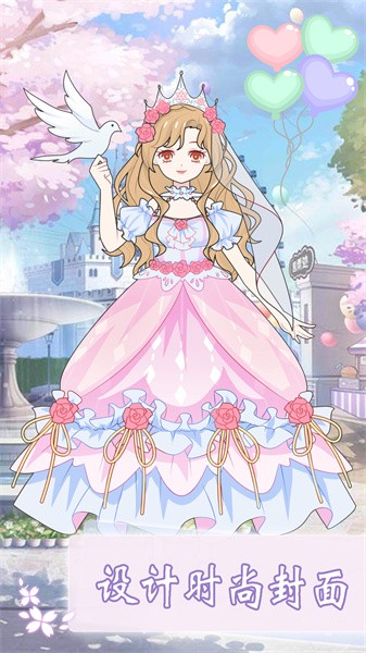 次元少女换装日记游戏 次元少女换装日记下载