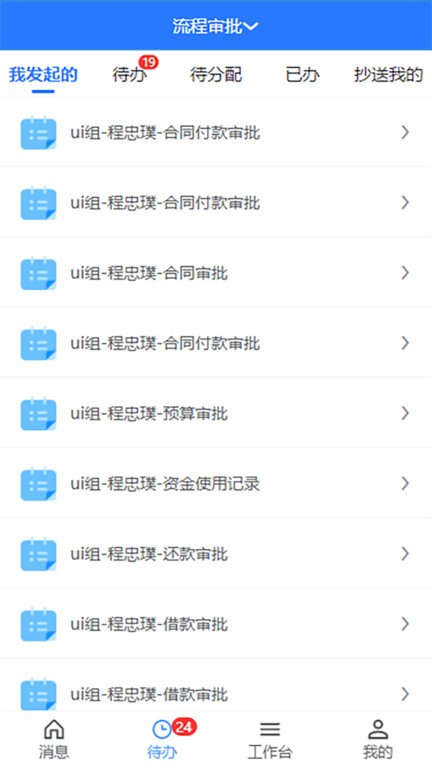 易掌控 易掌控app