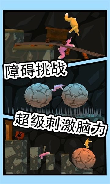 疯狂兔子人单机版