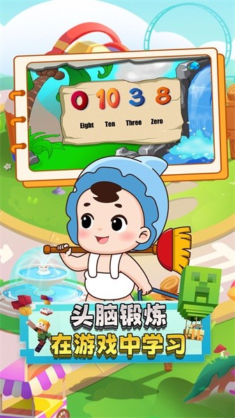 宝宝运动日记手游