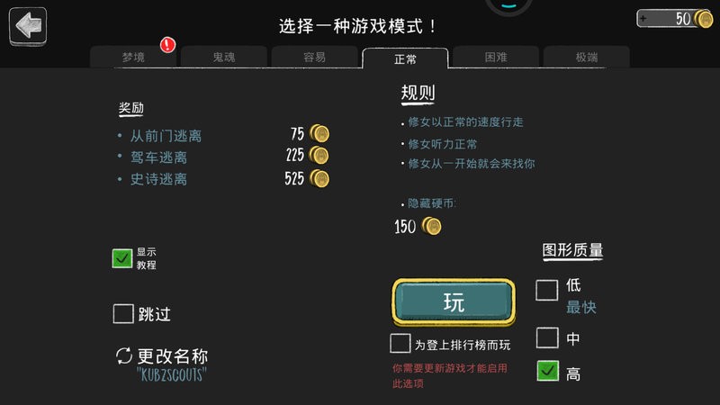 鬼修女游戏