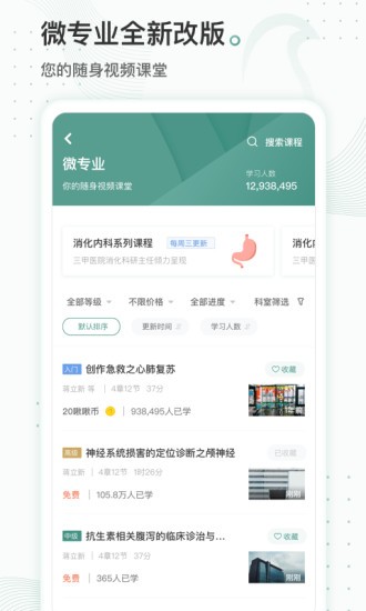 云鹊医app官方下载