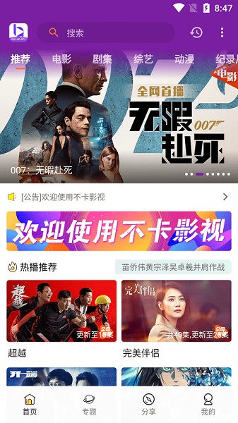 不卡影视下载