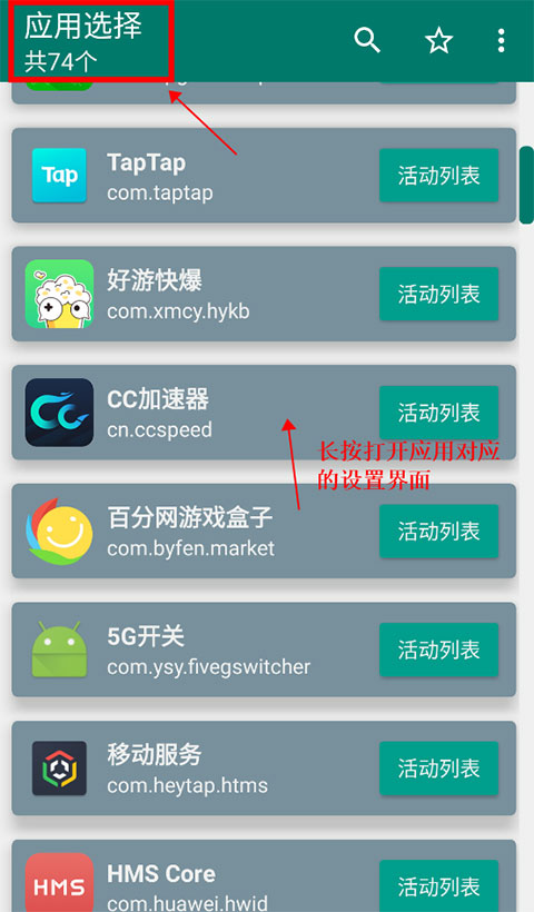 创建快捷方式app下载最新