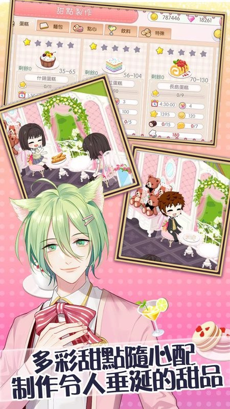 猫少年咖啡厅最新版