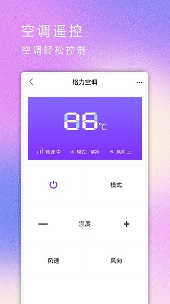 红外遥控器app下载