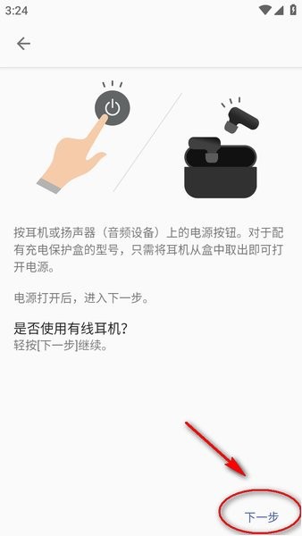 索尼耳机app软件 索尼耳机软件headphone