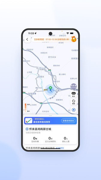 优e司机极速版接单软件 优e出行司机极速版