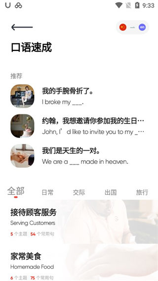 udictionary官方下载 udictionary翻译软件下载