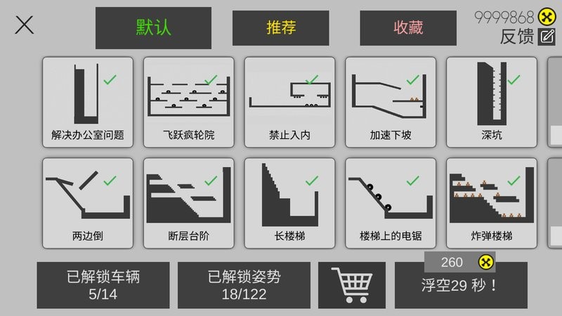 粉身碎骨游戏破解版
