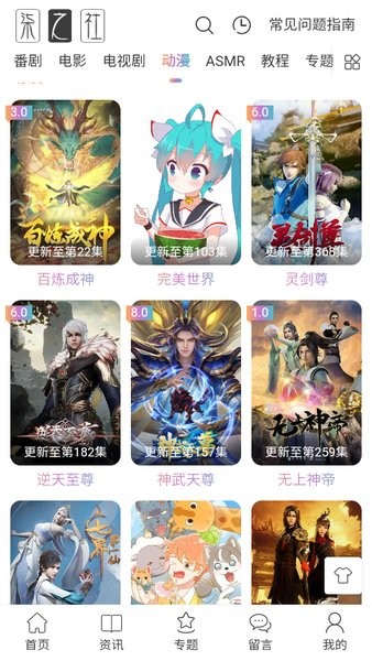 柒之社动漫app 柒之社官方下载