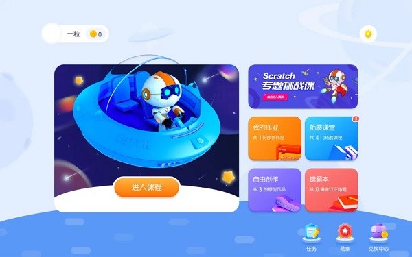 核桃编程app下载 核桃编程软件下载官网