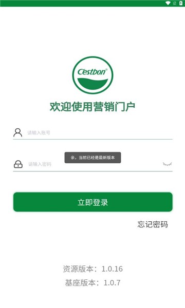 怡销通app